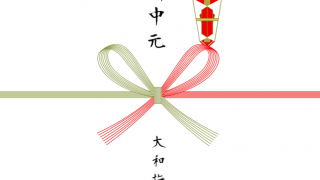 お中元 渡し 方 お中元を手渡しするときのマナー 持参する時期と包み方とご挨拶方法 Amp Petmd Com お中元 渡し 方 お中元を手渡しするときのマナー 持参する時期と包み方とご挨拶方法 Amp Petmd Com