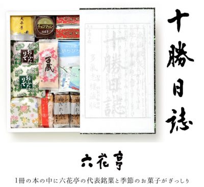 お盆の手土産